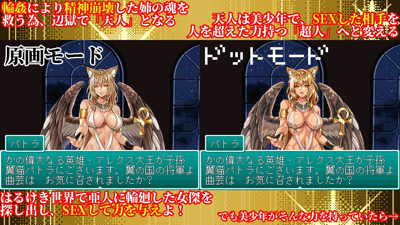 幻想女傑伝 〜One Night Sex〜