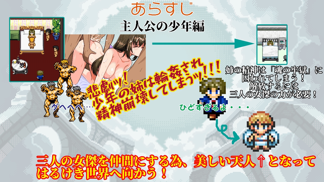 幻想女傑伝 〜One Night Sex〜