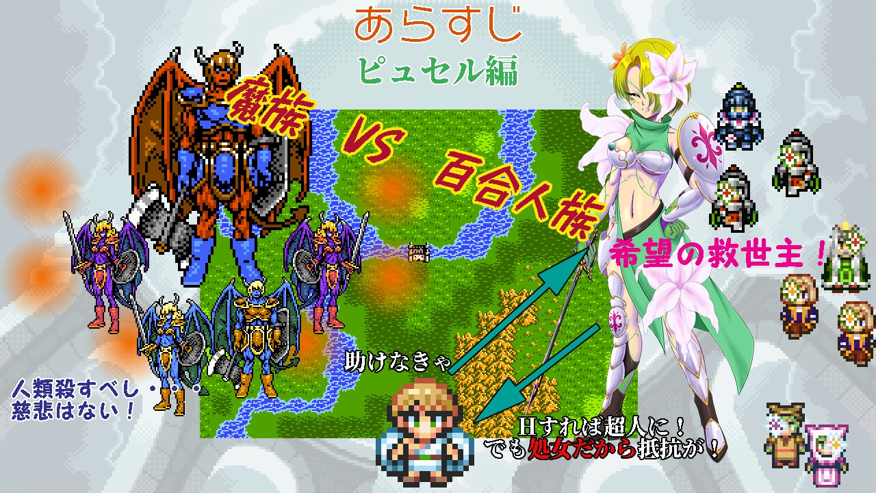 幻想女傑伝 〜One Night Sex〜