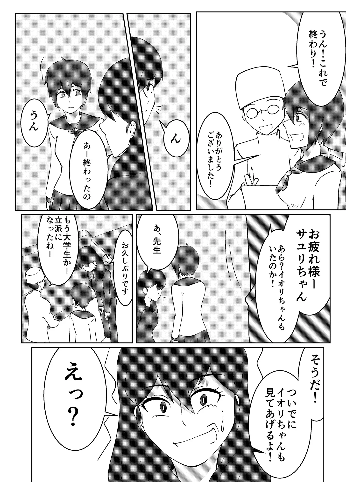 お姉ちゃんの歯をいじめたい！ ぼあザウルスのシアター エロ漫画5