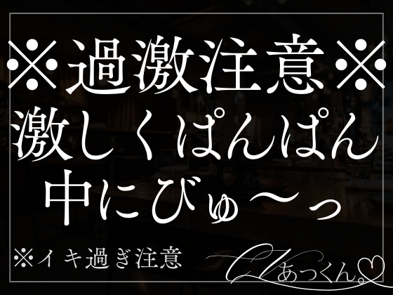 【囁きぱんぱん】かまって欲しい彼氏はゲーム中のあなたを後ろから激しくぱんぱん突いちゃう音声。