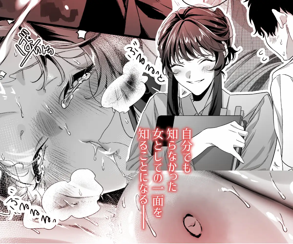 東雲さんがわたしに触るのは作品のための観察だと思いたい！のサンプル画像9