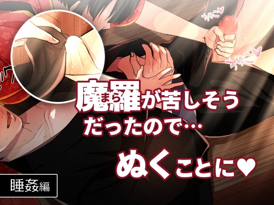清十郎くんの鎖骨を触ろう!!  ~性知識よわよわ男を睡姦・青姦ハード調教~【ゲーム版】
