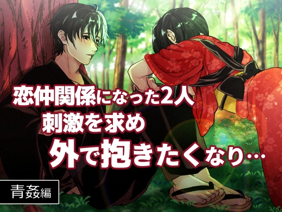 清十郎くんの鎖骨を触ろう!!  ~性知識よわよわ男を睡姦・青姦ハード調教~【ゲーム版】