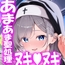 【両耳囁き吐息】双子クールシスターさんとの超密着あまあま聖処理～あなたのことが好きすぎる双子姉妹の誘惑溺愛エッチ～