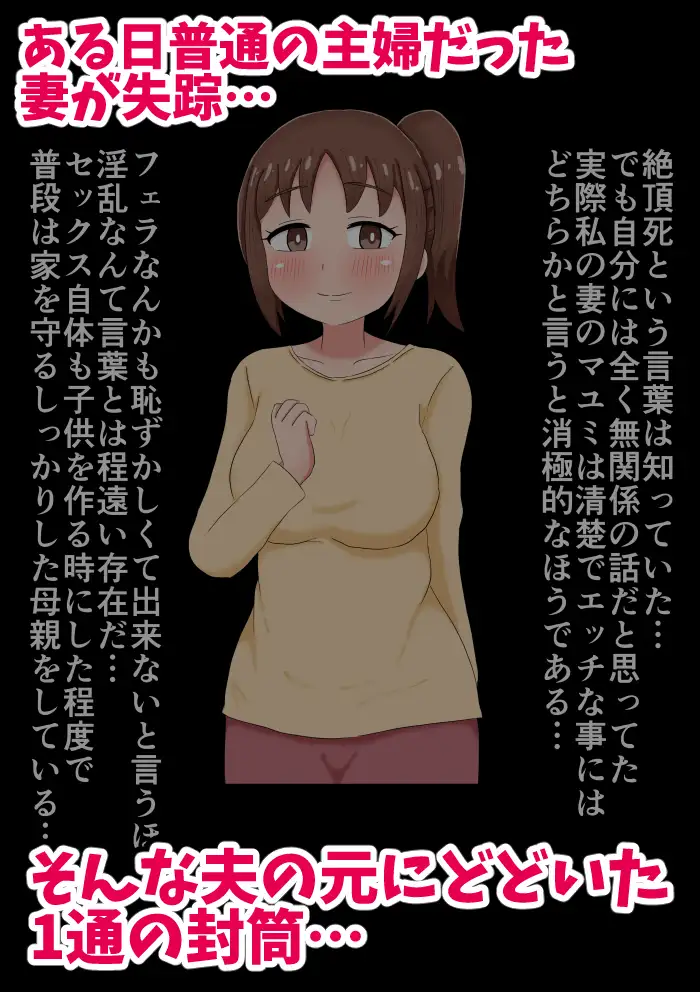 絶頂死同意宣言 てんかすうどん エロ画像2