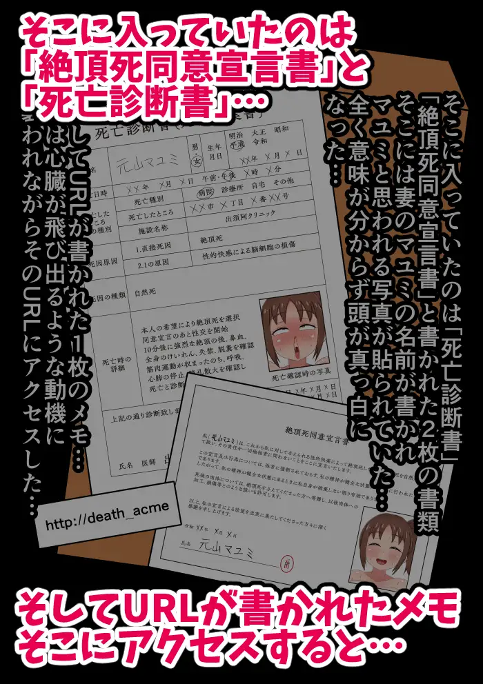 絶頂死同意宣言 てんかすうどん エロ画像3
