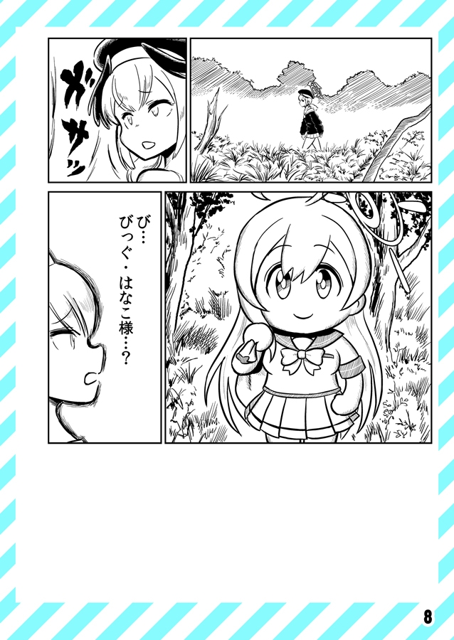 お～い！ブルアカだよ～ん3 画像2