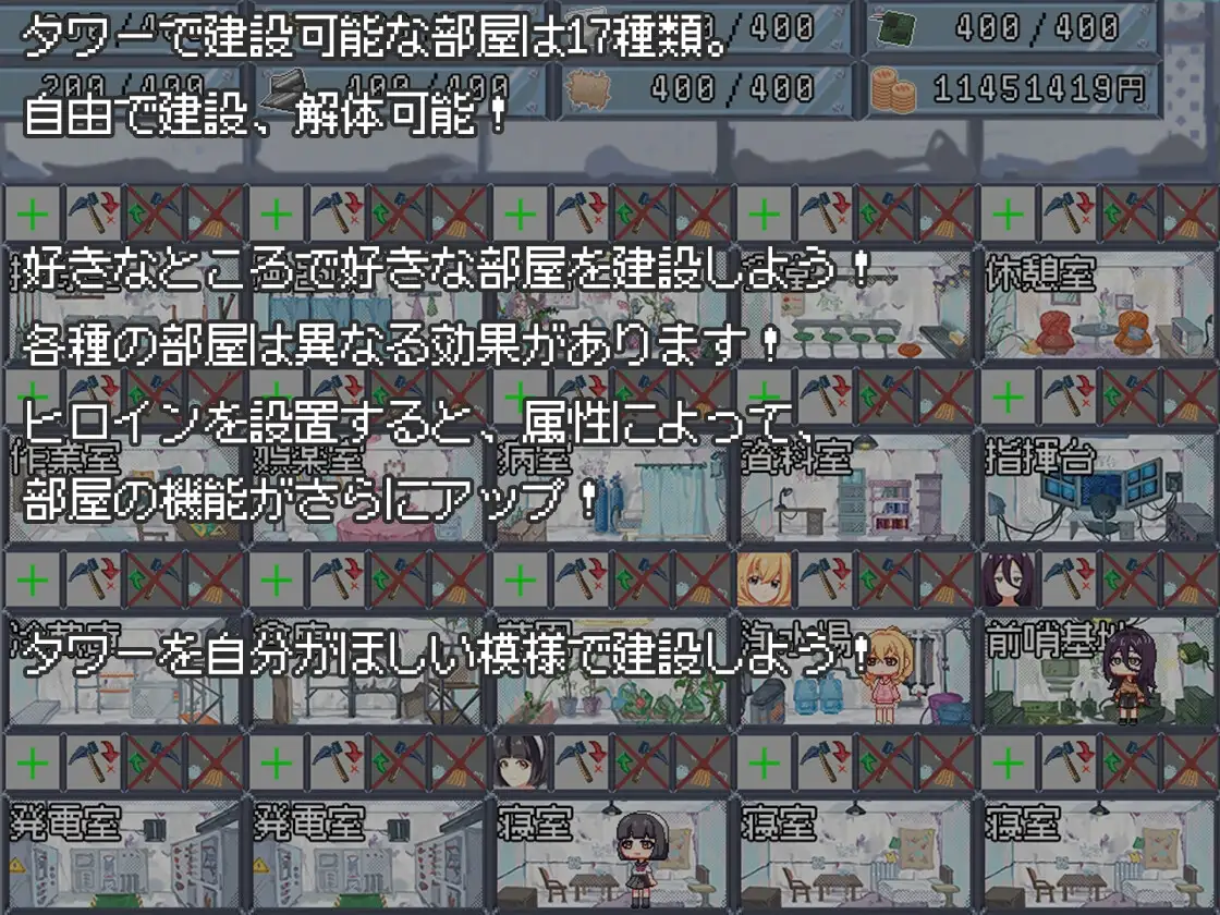 終末のHタワー～最後のハーレム楽園～ image 5 