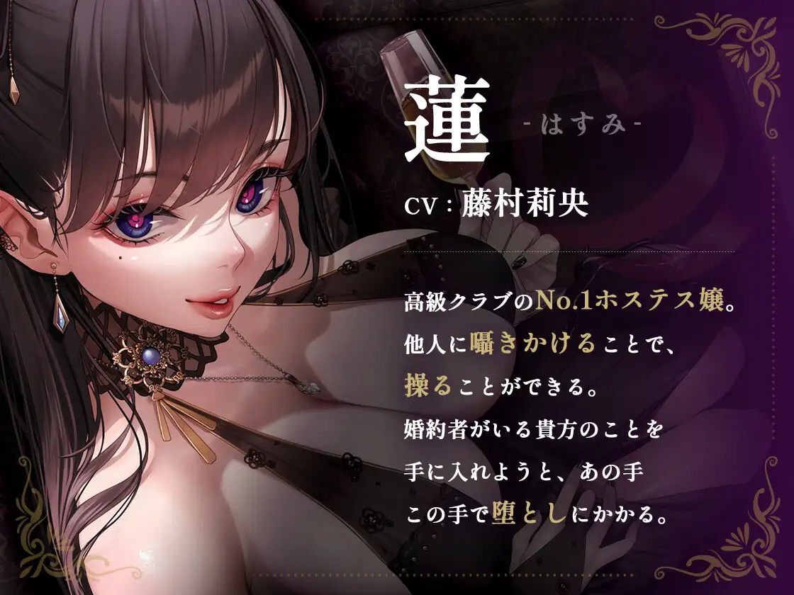 ガチ恋洗脳～高級クラブのホステス嬢にマジ惚れされて、究極の二択を迫られちゃうっ！～ お嬢さん堂 エロ画像3
