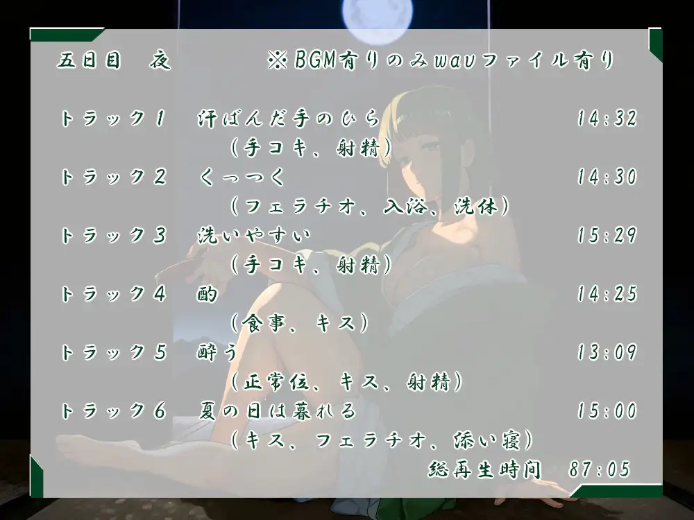 仙花 盛夏の一週間 [近未来のふわふわ] | DLsite - R18