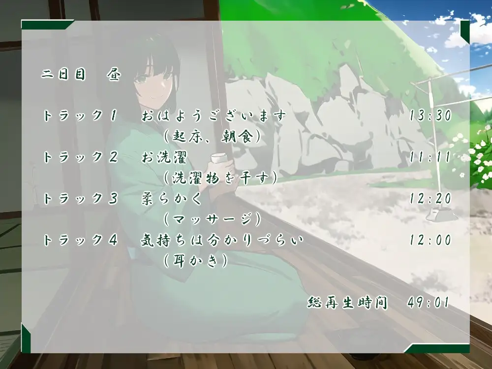 仙花 盛夏の一週間 [近未来のふわふわ] | DLsite - R18