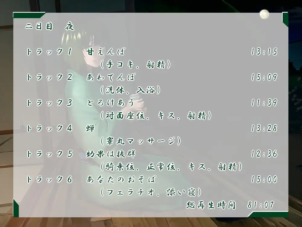 仙花 盛夏の一週間 [近未来のふわふわ] | DLsite - R18