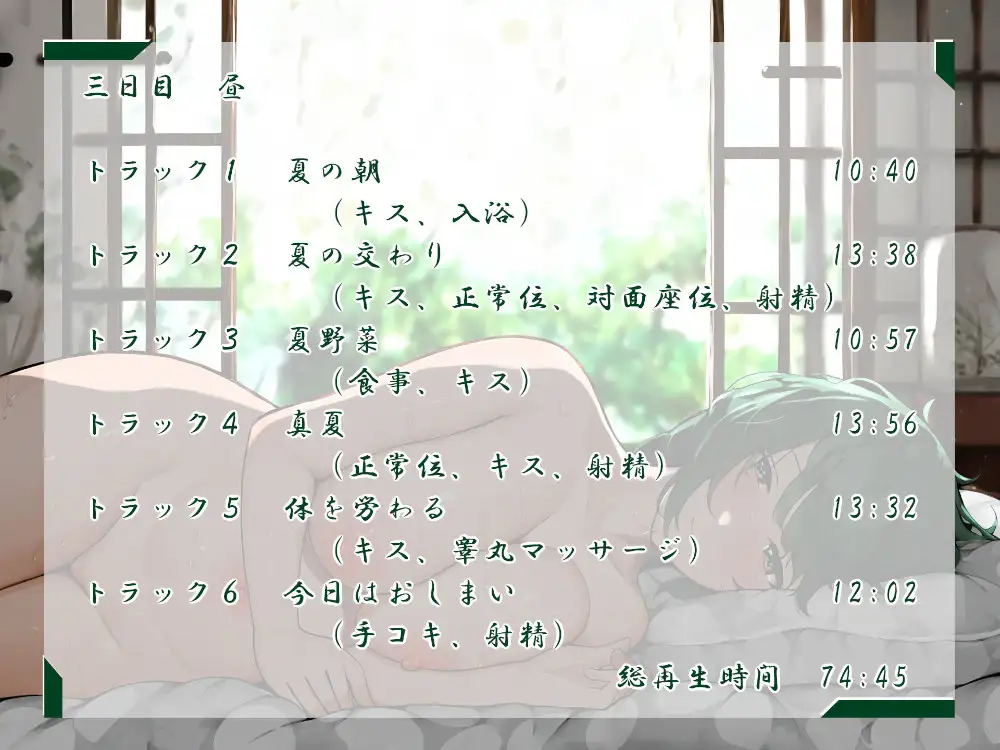 仙花 盛夏の一週間 [近未来のふわふわ] | DLsite - R18