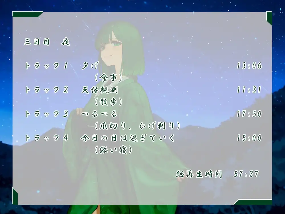 仙花 盛夏の一週間 [近未来のふわふわ] | DLsite - R18