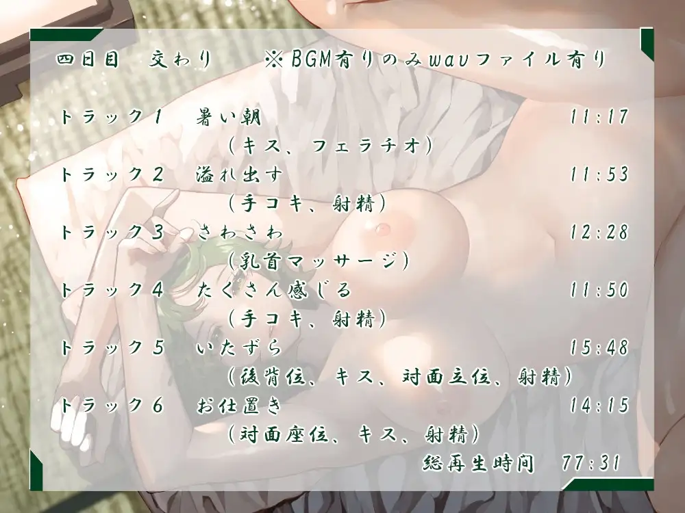 仙花 盛夏の一週間 [近未来のふわふわ] | DLsite - R18