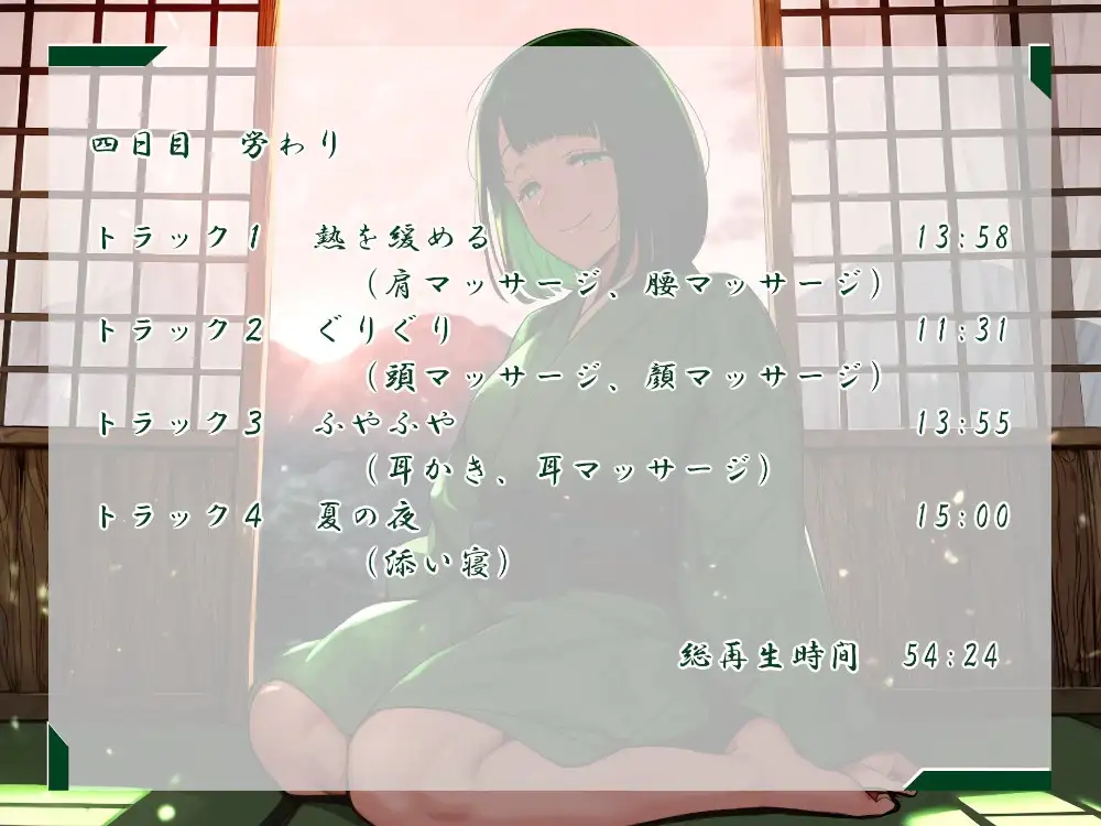 仙花 盛夏の一週間 [近未来のふわふわ] | DLsite - R18