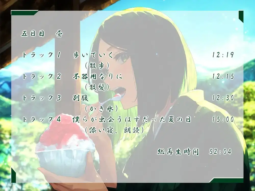 仙花 盛夏の一週間 [近未来のふわふわ] | DLsite - R18