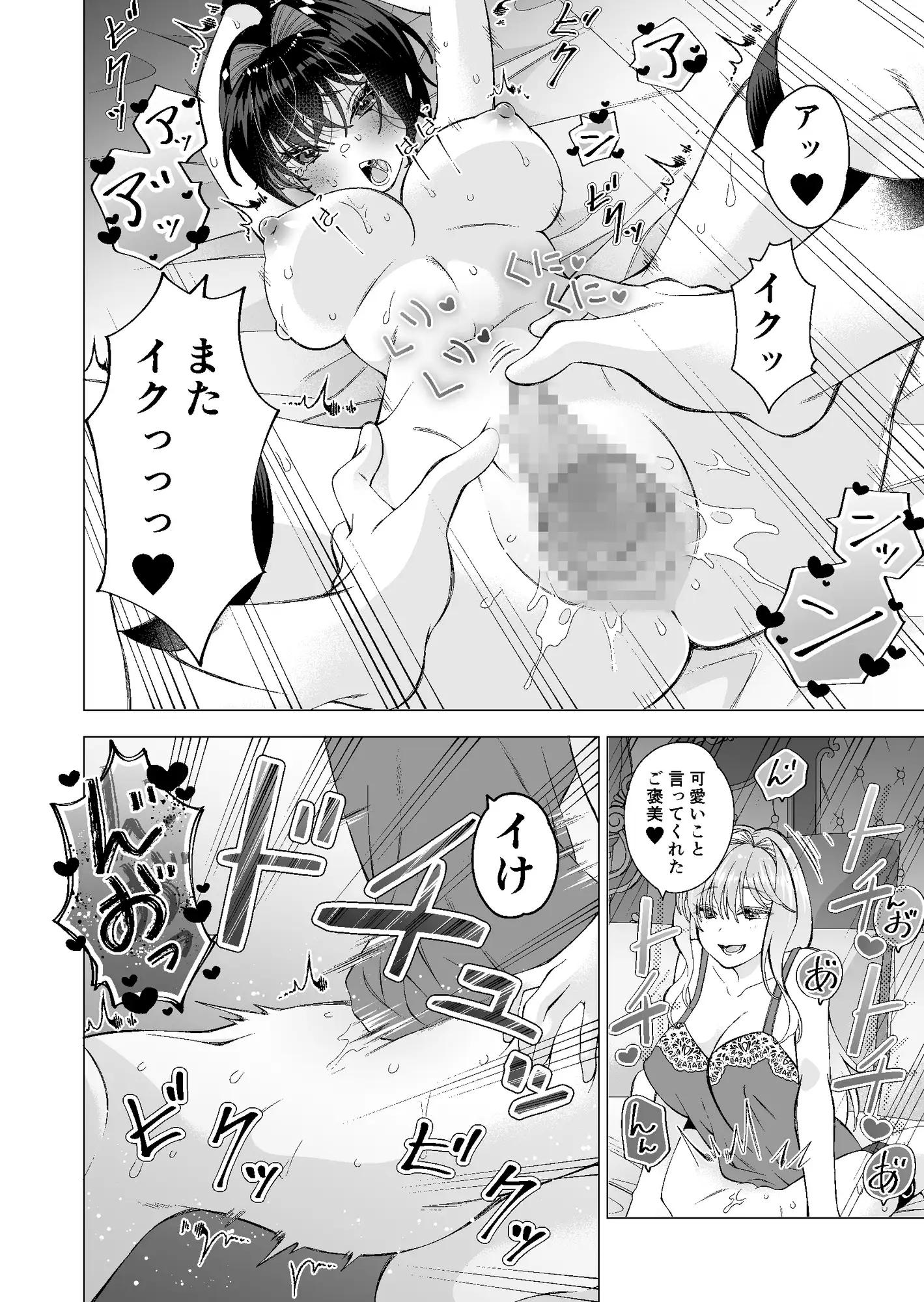 拾い猫2 サンプル画像 10