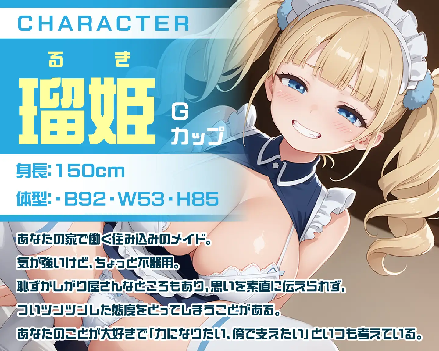 ツンツンメイドの甘々ご奉仕セックス 即ヌキ研究会 エロ画像2