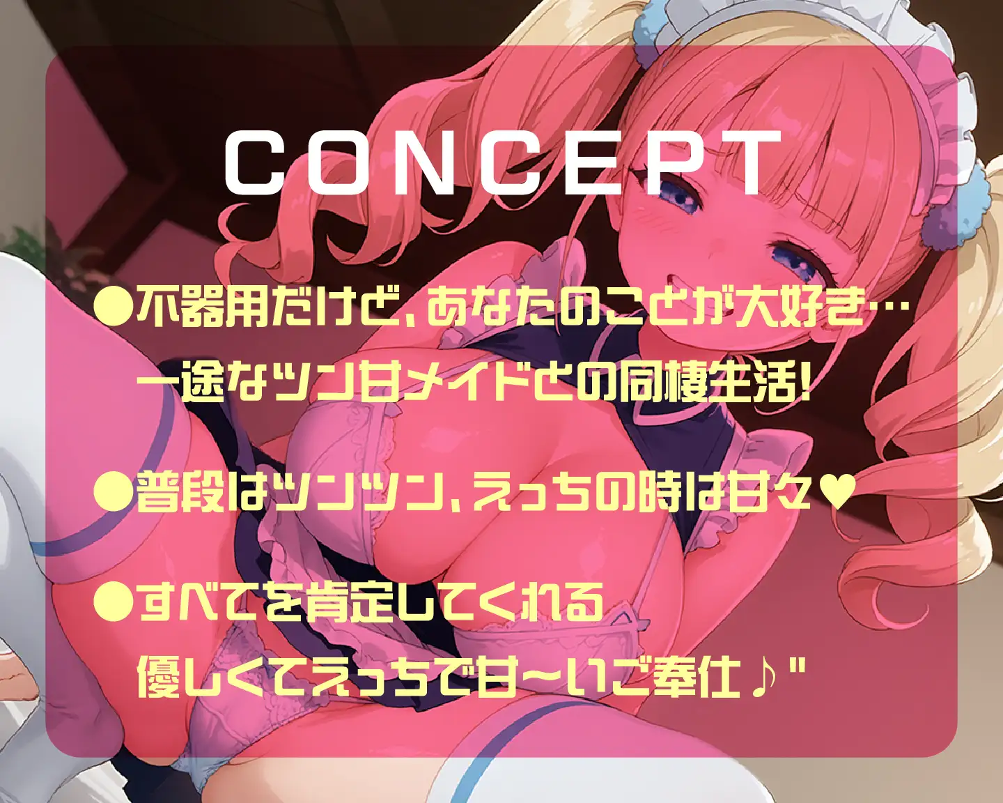 ツンツンメイドの甘々ご奉仕セックス 即ヌキ研究会 エロ画像3