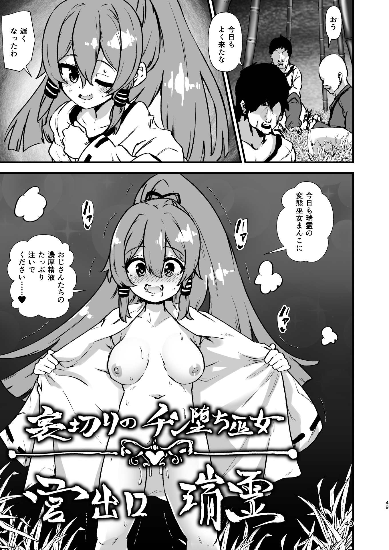ヒッツッツ短編集1 サンプル画像10