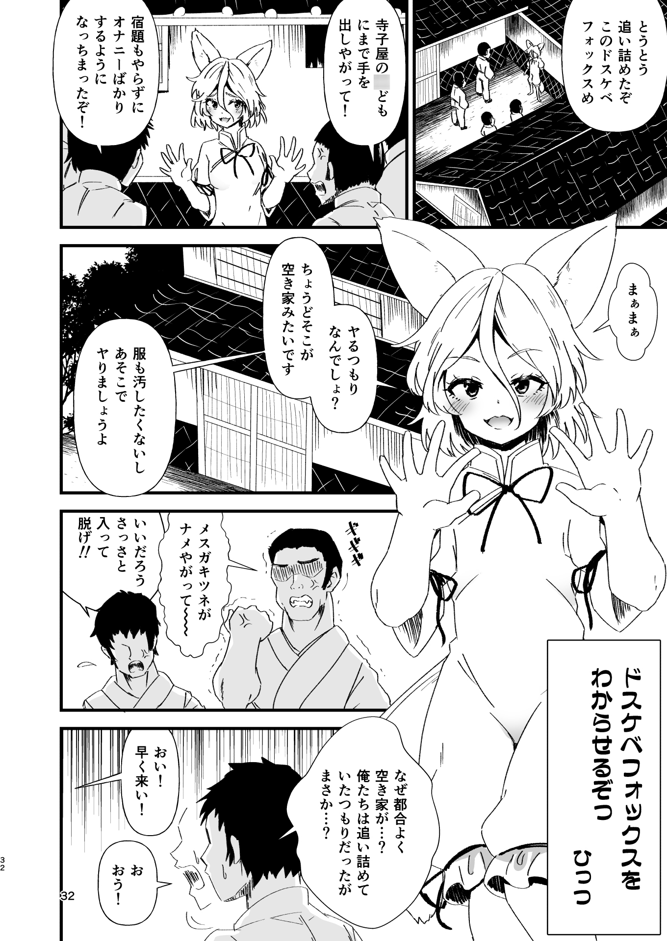ヒッツッツ短編集1 サンプル画像6