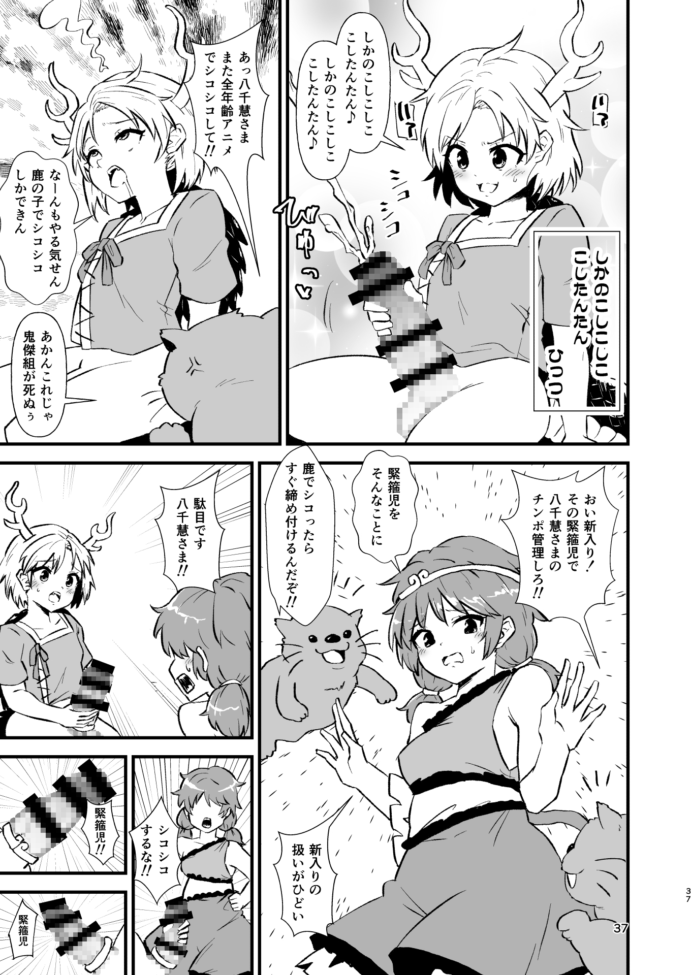 ヒッツッツ短編集1 サンプル画像7