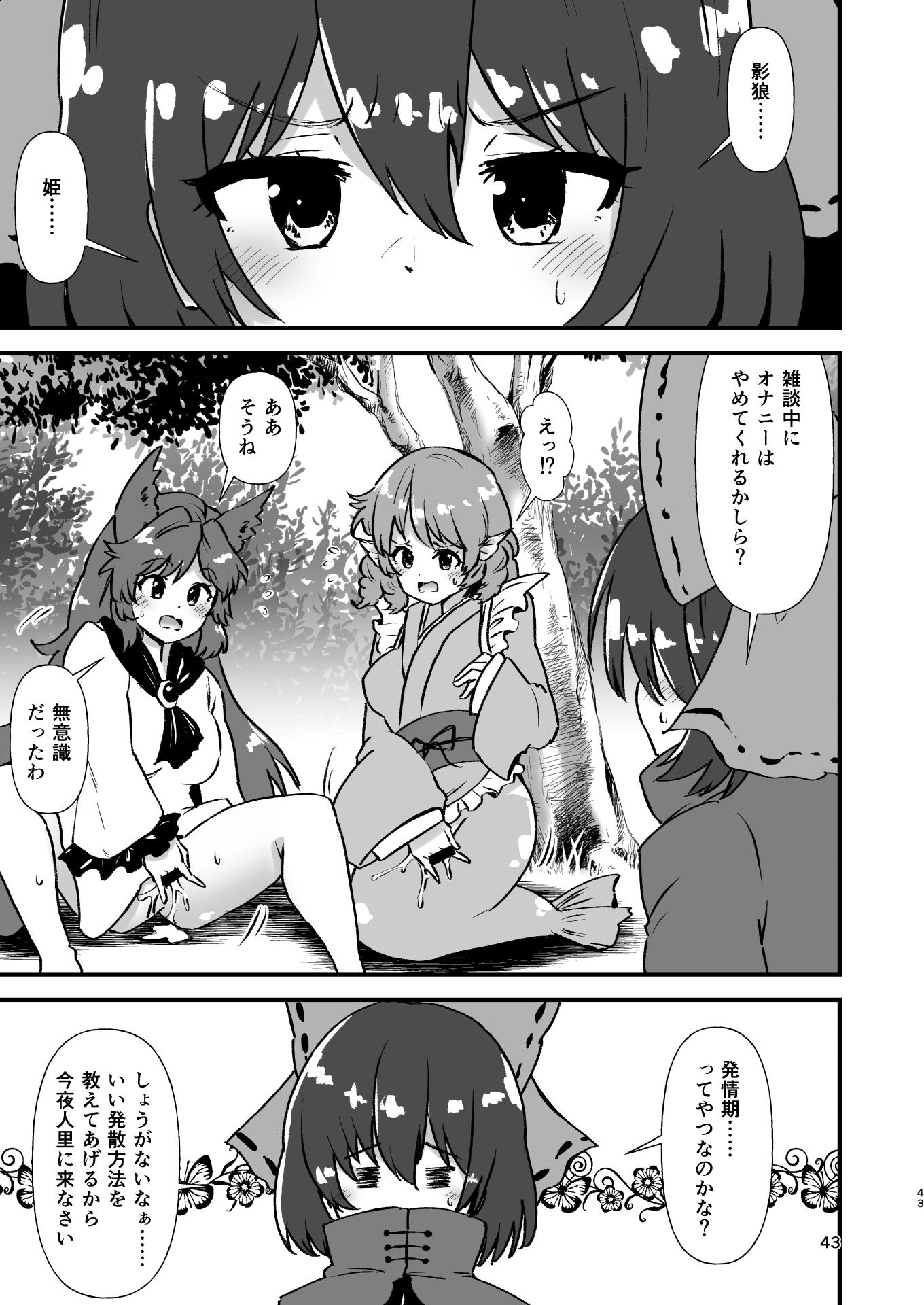 ヒッツッツ短編集1 サンプル画像8