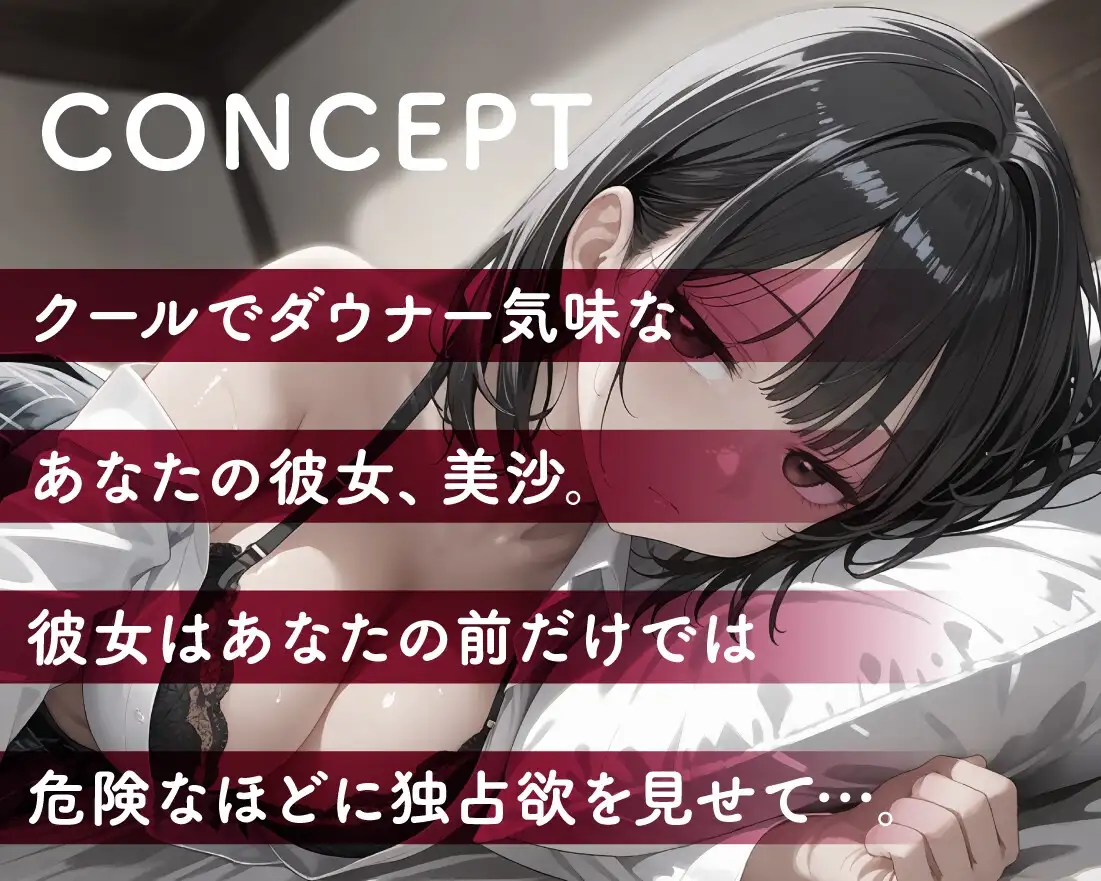 あなたの全てを独占したいダウナーJK彼女 放課後チャイム エロ画像4