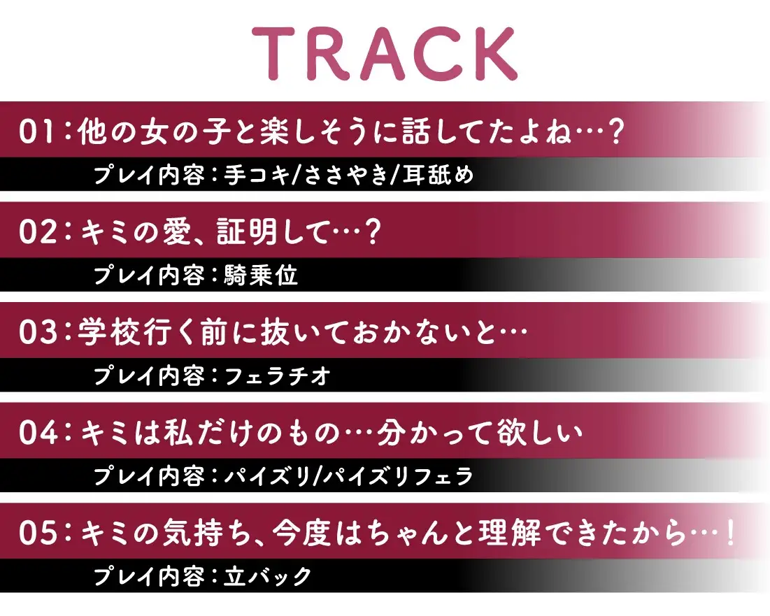 あなたの全てを独占したいダウナーJK彼女 放課後チャイム エロ画像5