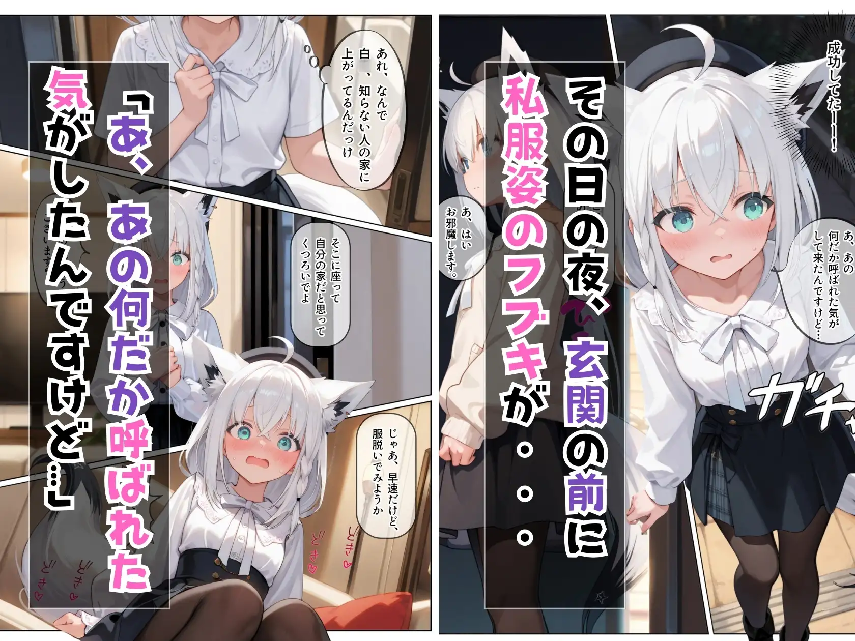 ホロメン全員孕むまで〇眠をやめない1.フブみこ編 Vtuber エロ漫画3