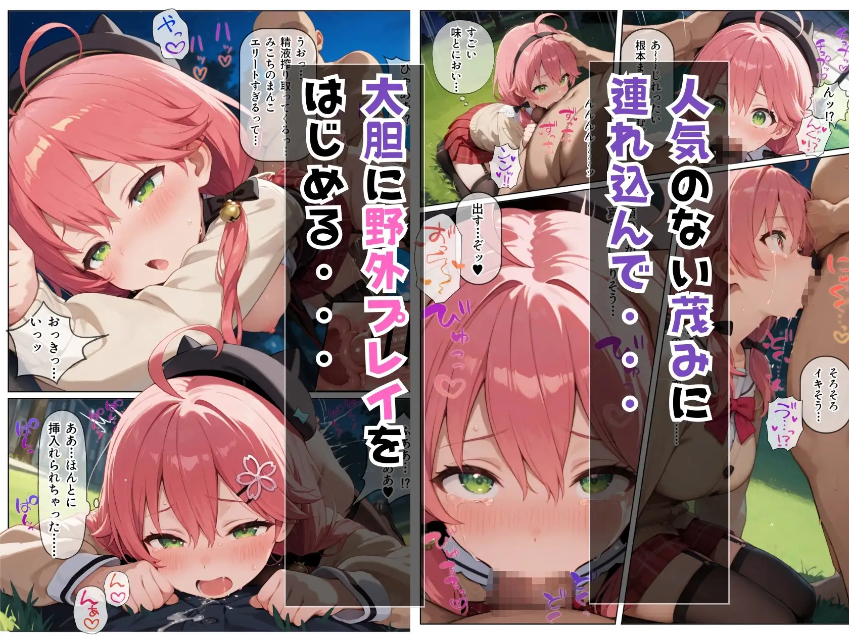 ホロメン全員孕むまで〇眠をやめない1.フブみこ編 Vtuber エロ漫画7