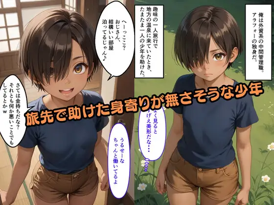 旅先でたまたま助けた少年が実は少女だったので 【パイパン○リ】 ウエストホームタウン エロ画像2