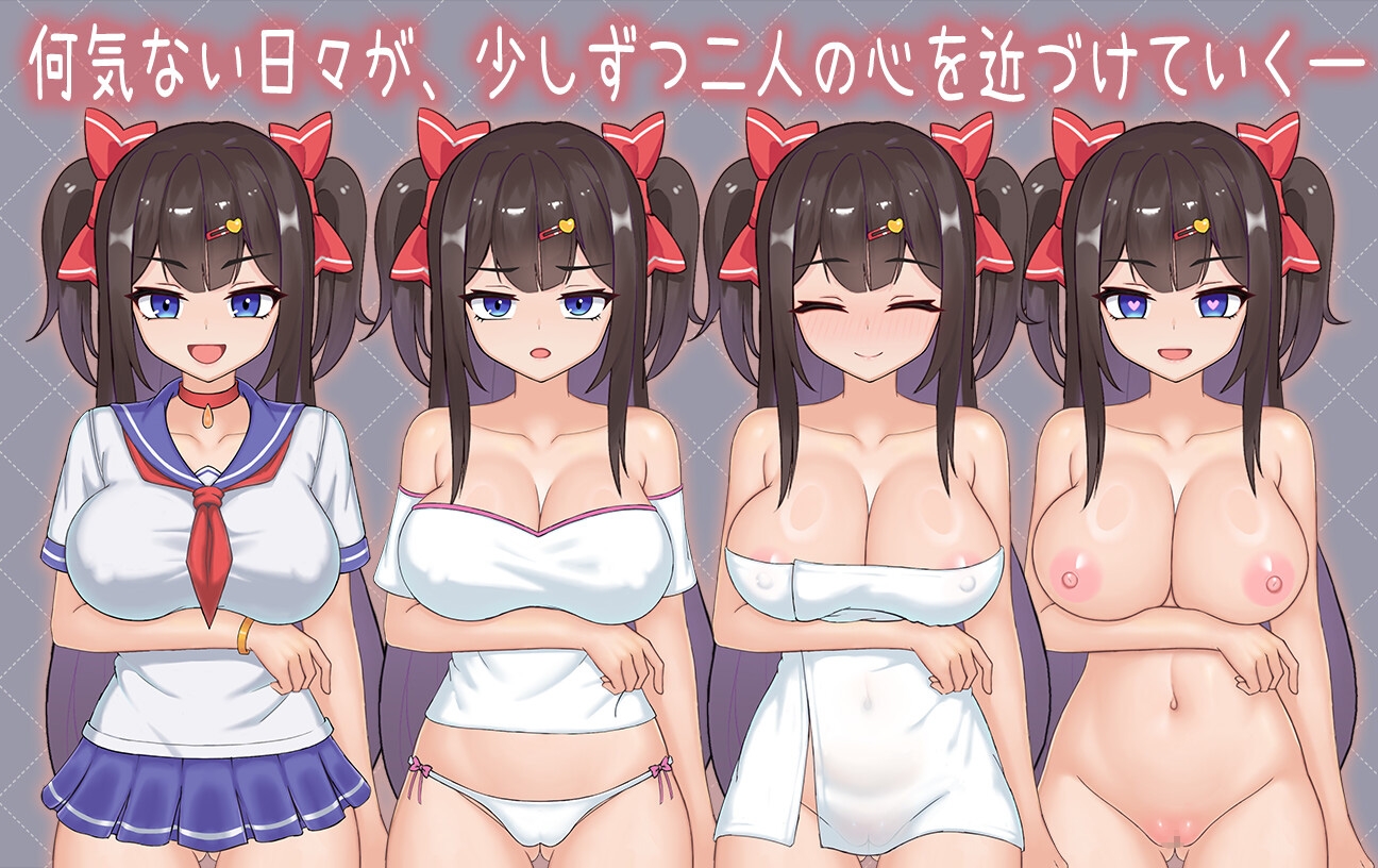 ツンデレ妹と私の癒しの日常~IntimateDayswithMyTsundereHousemate~_1