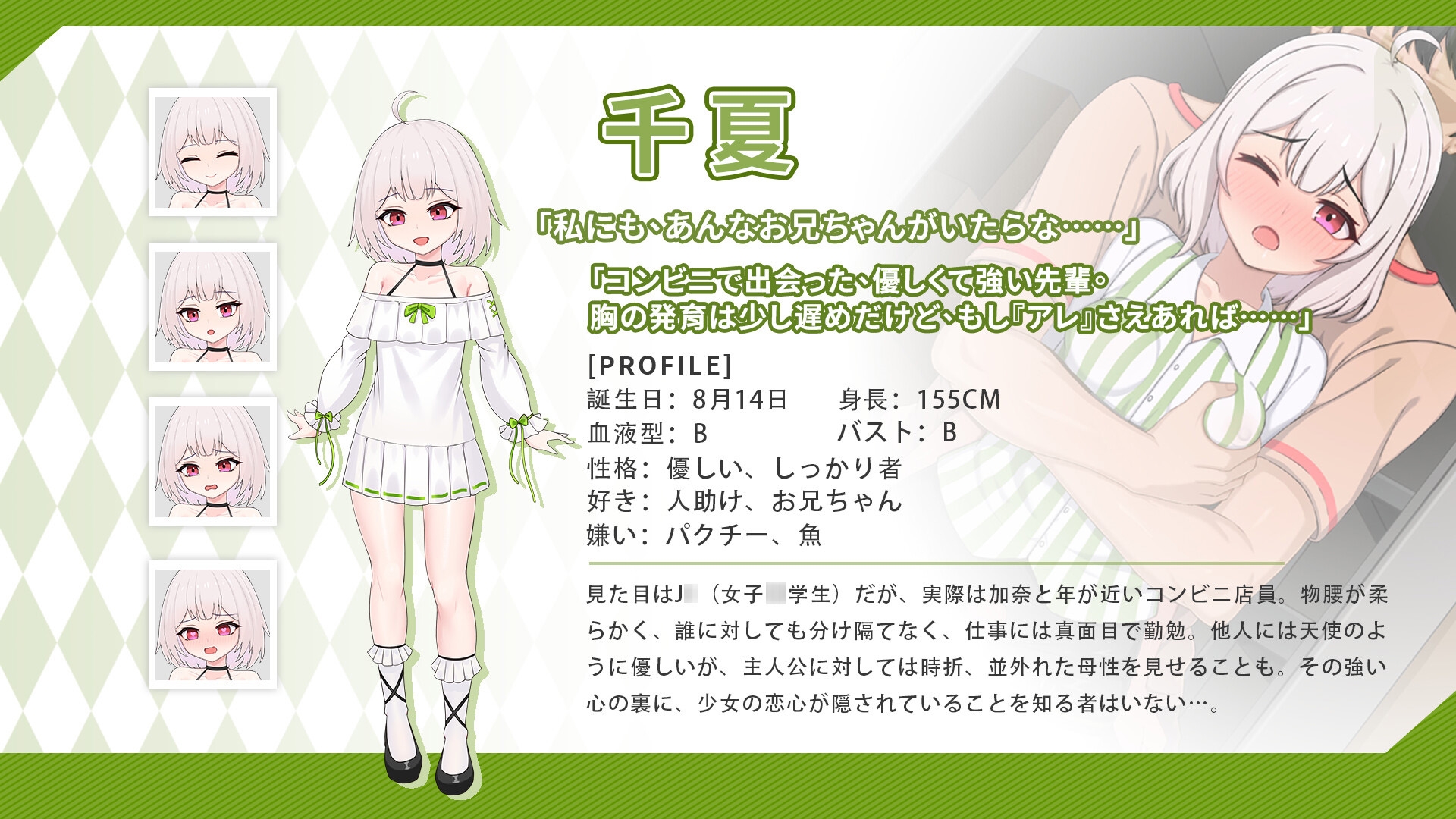 ツンデレ妹と私の癒しの日常~IntimateDayswithMyTsundereHousemate~_7