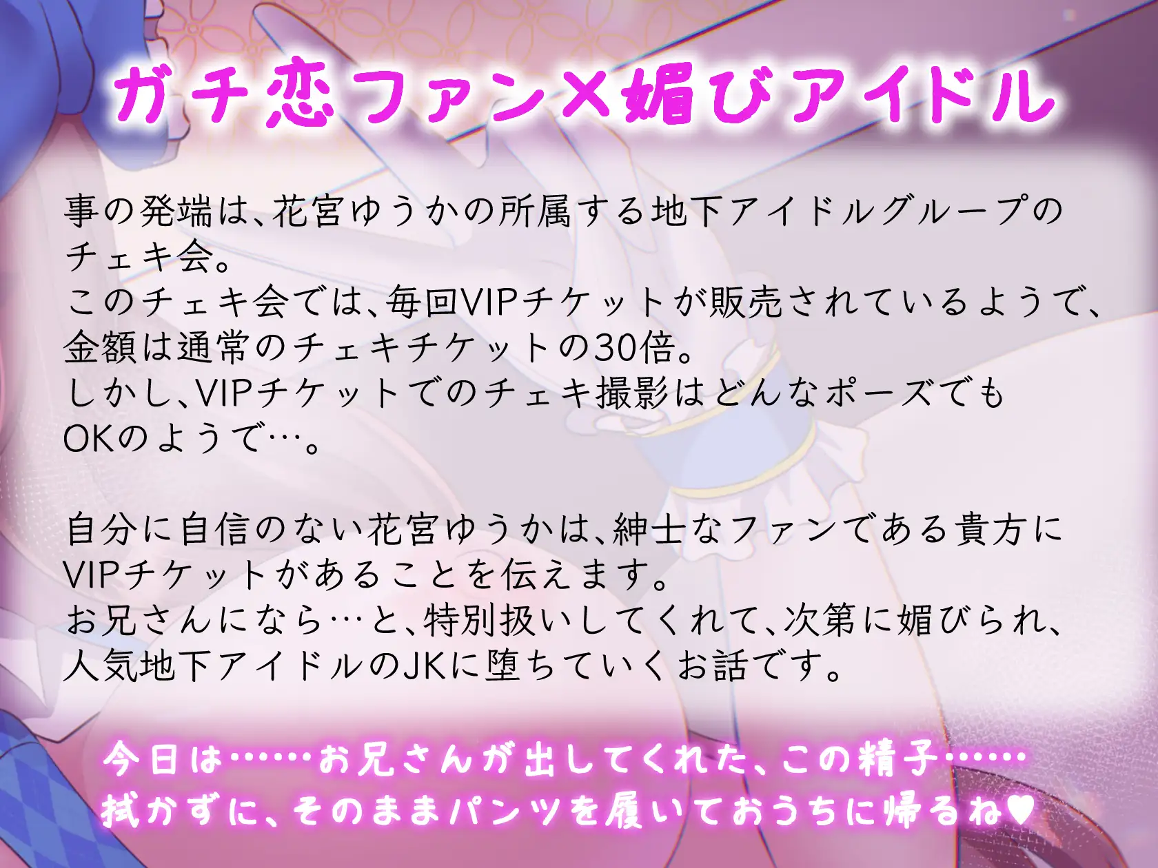 最推しの丁寧で清楚な地下アイドルが枕営業ずぶずぶになってしまうまで DreamLight エロ画像3