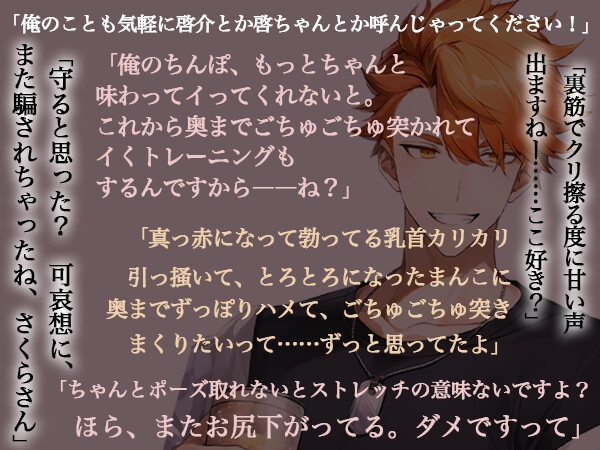 パーソナルジムの格好いいお兄さんに騙されてセクハラストレッチからの生ハメおまんこトレーニングまでされちゃった話
