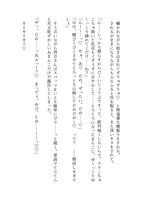 パーソナルジムの格好いいお兄さんに騙されてセクハラストレッチからの生ハメおまんこトレーニングまでされちゃった話
