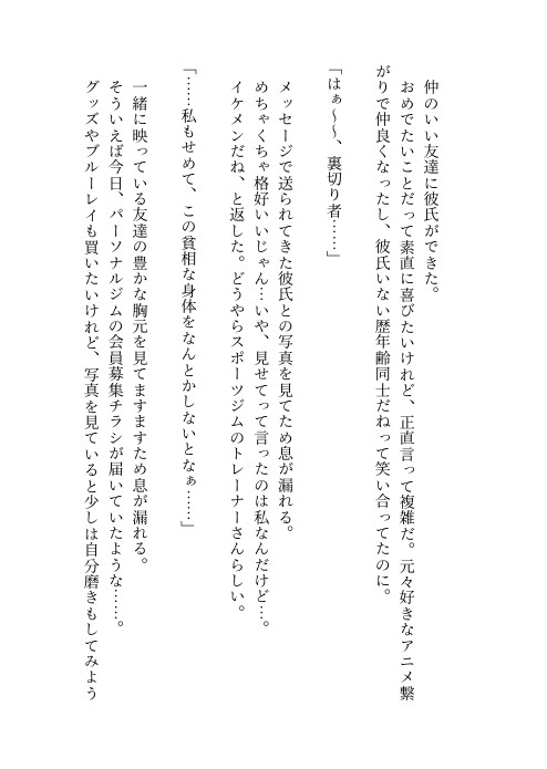 パーソナルジムの格好いいお兄さんに騙されてセクハラストレッチからの生ハメおまんこトレーニングまでされちゃった話