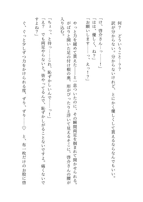 パーソナルジムの格好いいお兄さんに騙されてセクハラストレッチからの生ハメおまんこトレーニングまでされちゃった話