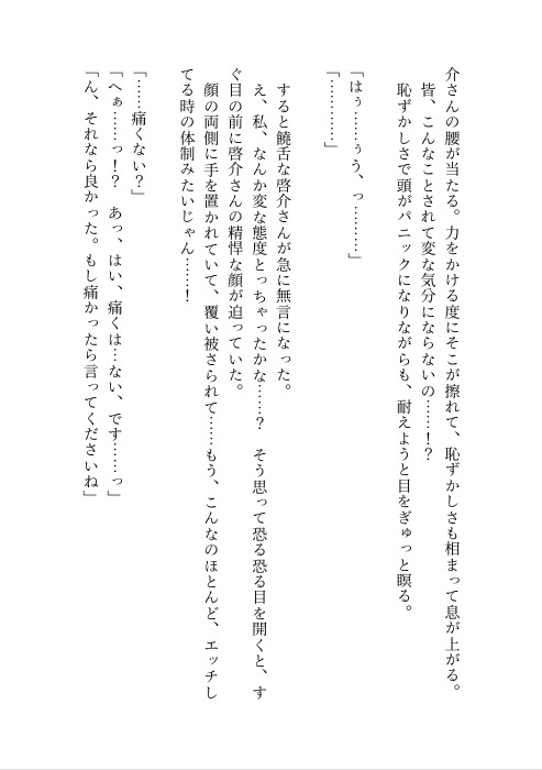 パーソナルジムの格好いいお兄さんに騙されてセクハラストレッチからの生ハメおまんこトレーニングまでされちゃった話