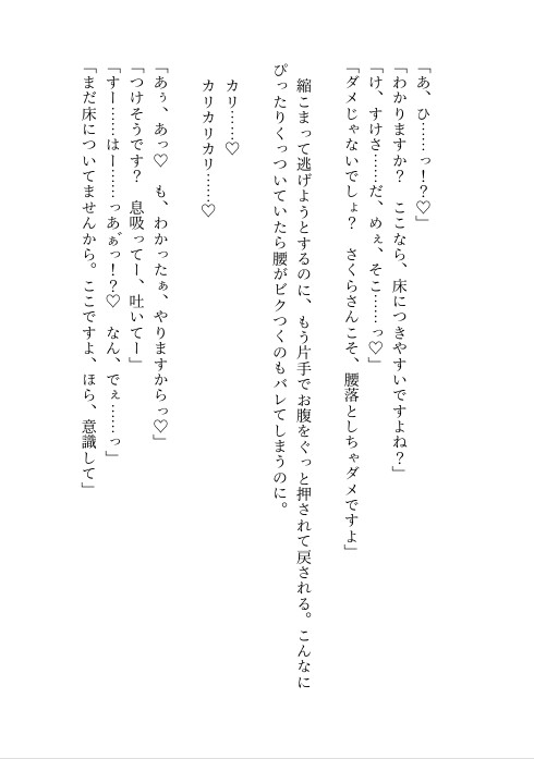 パーソナルジムの格好いいお兄さんに騙されてセクハラストレッチからの生ハメおまんこトレーニングまでされちゃった話