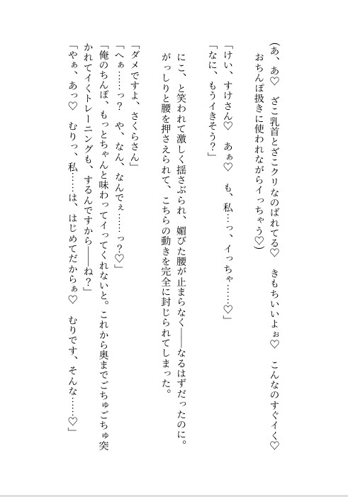 パーソナルジムの格好いいお兄さんに騙されてセクハラストレッチからの生ハメおまんこトレーニングまでされちゃった話