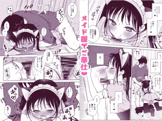 お嬢様と社畜さん総集編 サンプル画像 5