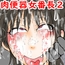 肉便番長犬威天音2「学校生活in極悪不良男子校」最強女番長更生計画‼わからせろその身体で‼へし折れ最強のプライド‼～「肉便器先輩」屈辱の街中輪○生配信～