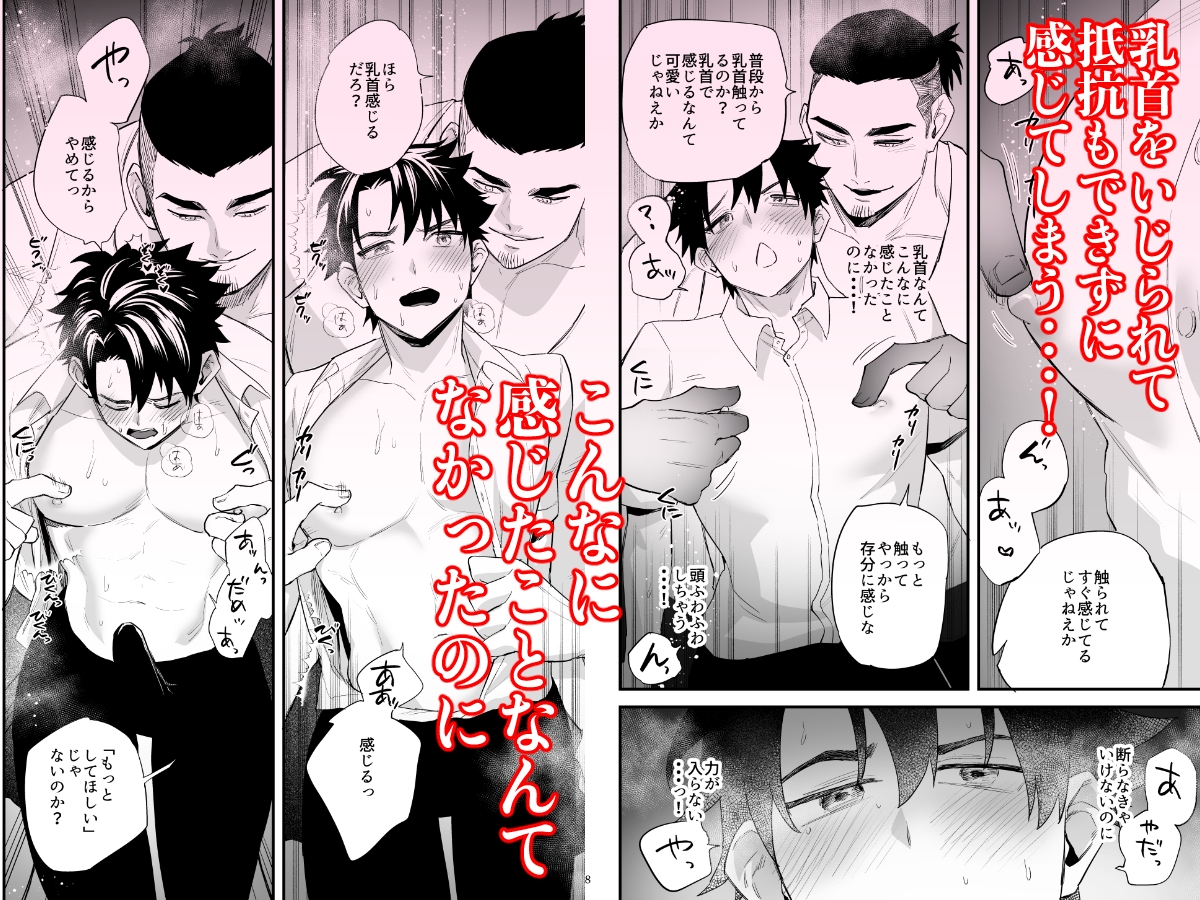 引っ越し先の田舎で 〜酔い潰れた身体は乳首開発されて〜