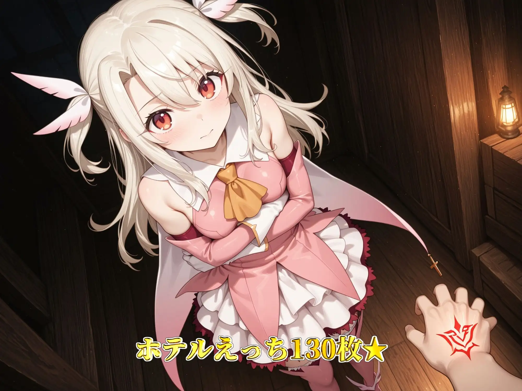 令呪には逆らえない！?〜イ◯ヤ編〜 ガーネット エロ画像5