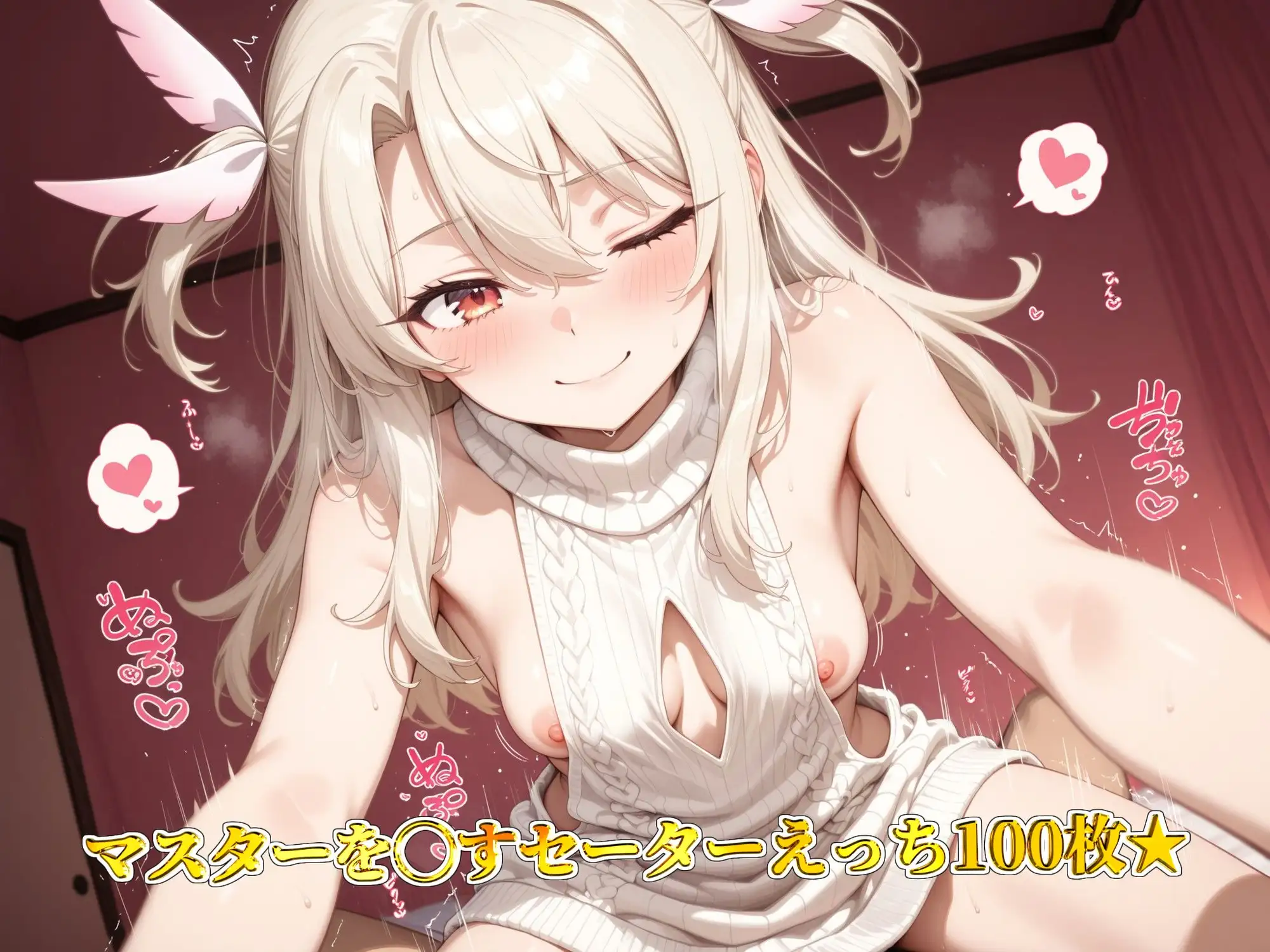 令呪には逆らえない！?〜イ◯ヤ編〜 ガーネット エロ画像10