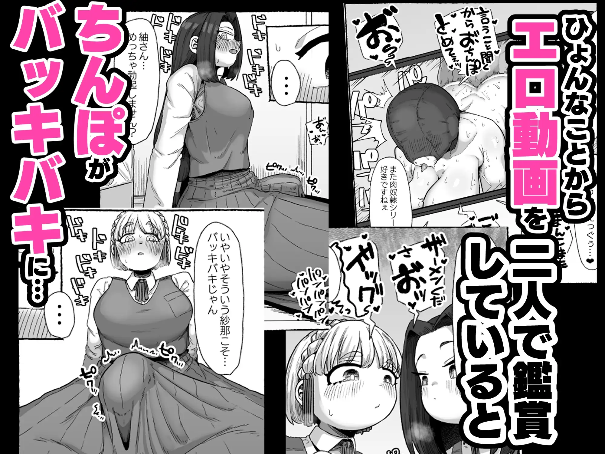 連れオナしててもホモじゃない‼ サンプル画像 2